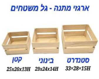 גדלים : קטן, בינוני, סטנדרט